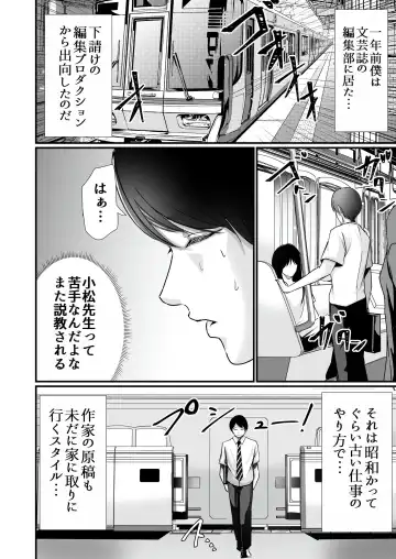 [Aoi Sena] Kyonyuu Bijin no Tensai Mangaka to Yari Houdai no Dream Life 〜Black Henshuubu no Ore ga Nariagatta Houhou〜 Fhentai - Page 7