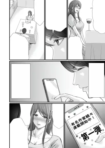[Aoi Sena] Kyonyuu Bijin no Tensai Mangaka to Yari Houdai no Dream Life 〜Black Henshuubu no Ore ga Nariagatta Houhou〜 Fhentai - Page 84