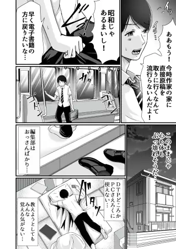 [Aoi Sena] Kyonyuu Bijin no Tensai Mangaka to Yari Houdai no Dream Life 〜Black Henshuubu no Ore ga Nariagatta Houhou〜 Fhentai - Page 9
