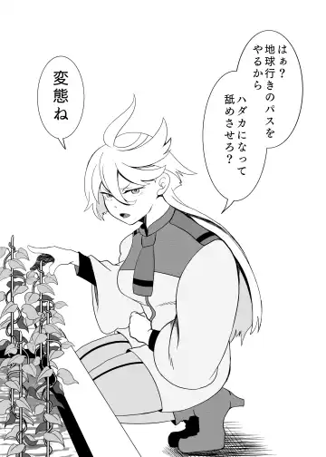 A story about making Miss Miorine submit to forced clitoris and continuous orgasms Fhentai - Page 2