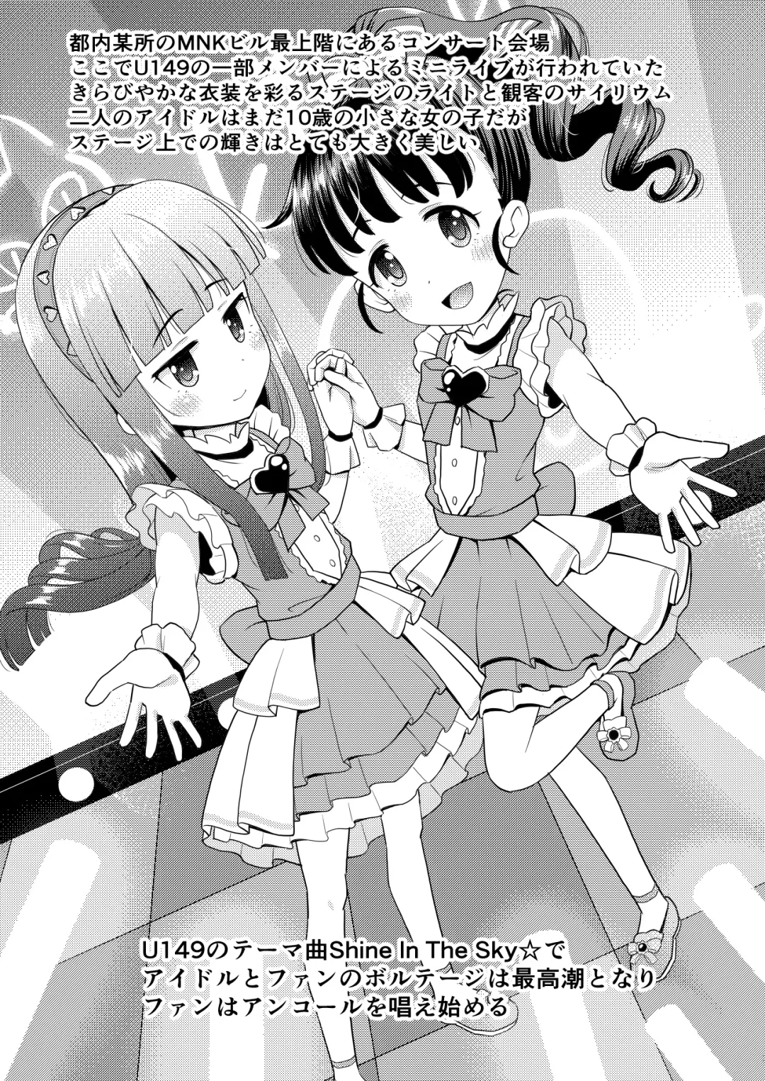 [Takku] Junior Idol no Hoshokusha ~Himerareta Yami no Jouji~ (decensored) Fhentai - Page 2