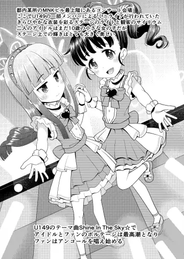 [Takku] Junior Idol no Hoshokusha ~Himerareta Yami no Jouji~ (decensored) Fhentai - Page 2