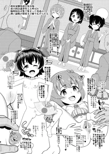 [Takku] Junior Idol no Hoshokusha ~Himerareta Yami no Jouji~ (decensored) Fhentai - Page 6