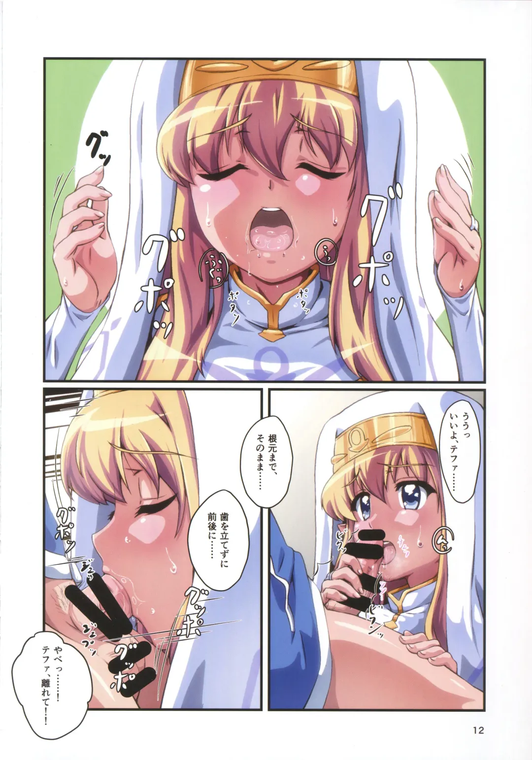 [Nafutan] Kitaku Sunzen Sono 2 Fhentai - Page 11