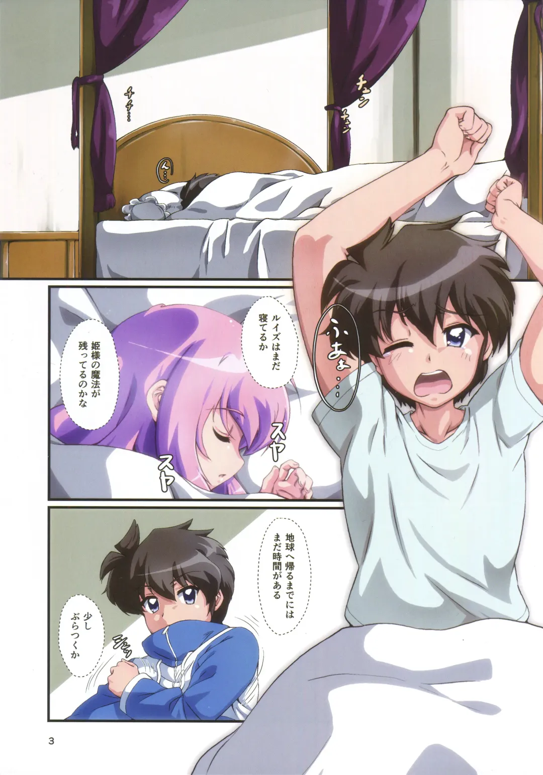 [Nafutan] Kitaku Sunzen Sono 2 Fhentai - Page 2