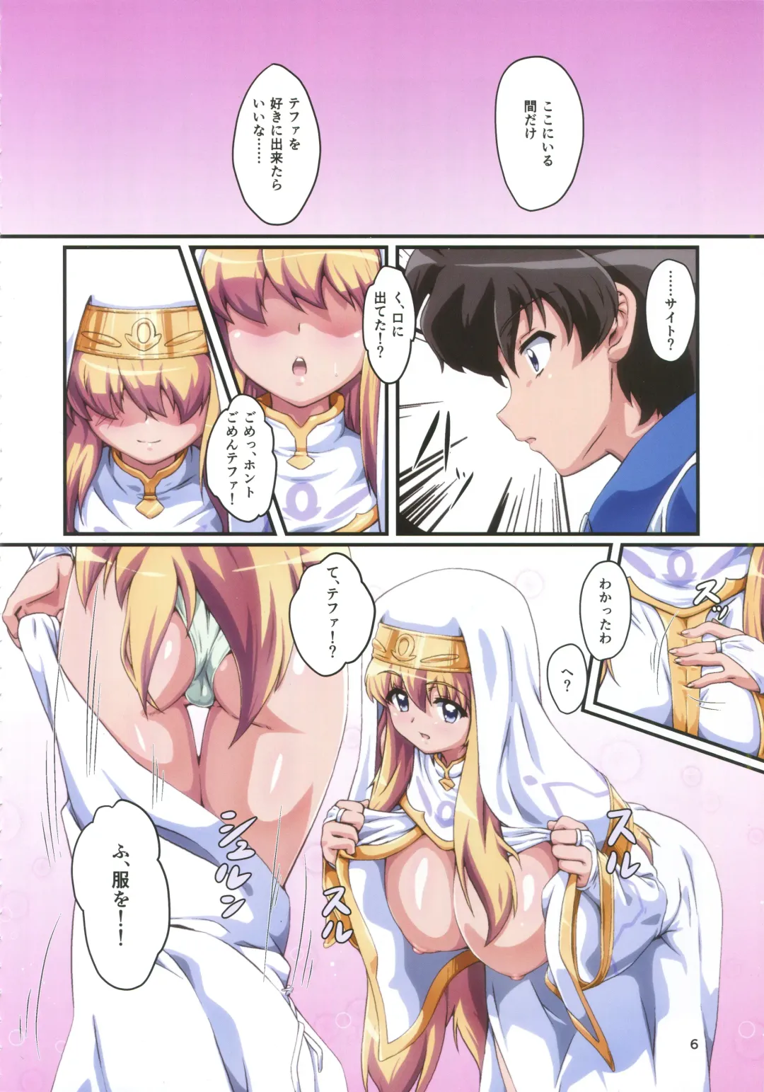 [Nafutan] Kitaku Sunzen Sono 2 Fhentai - Page 5