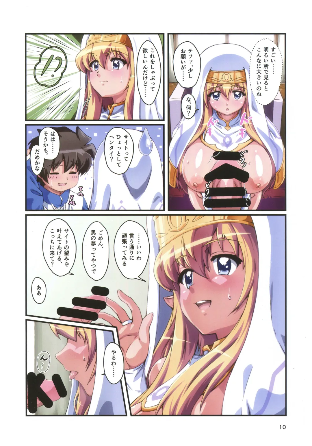 [Nafutan] Kitaku Sunzen Sono 2 Fhentai - Page 9