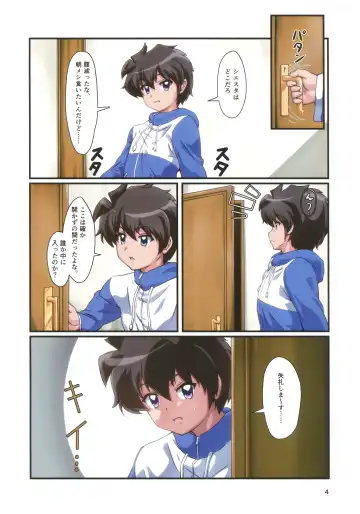 [Nafutan] Kitaku Sunzen Sono 2 Fhentai - Page 3