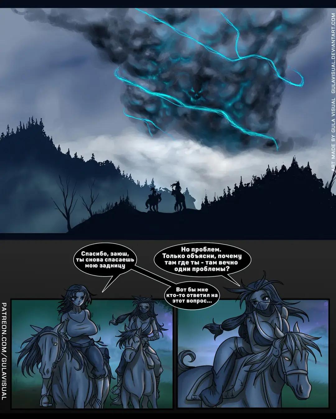 [Gulavisual] The Collector Fhentai - Page 1