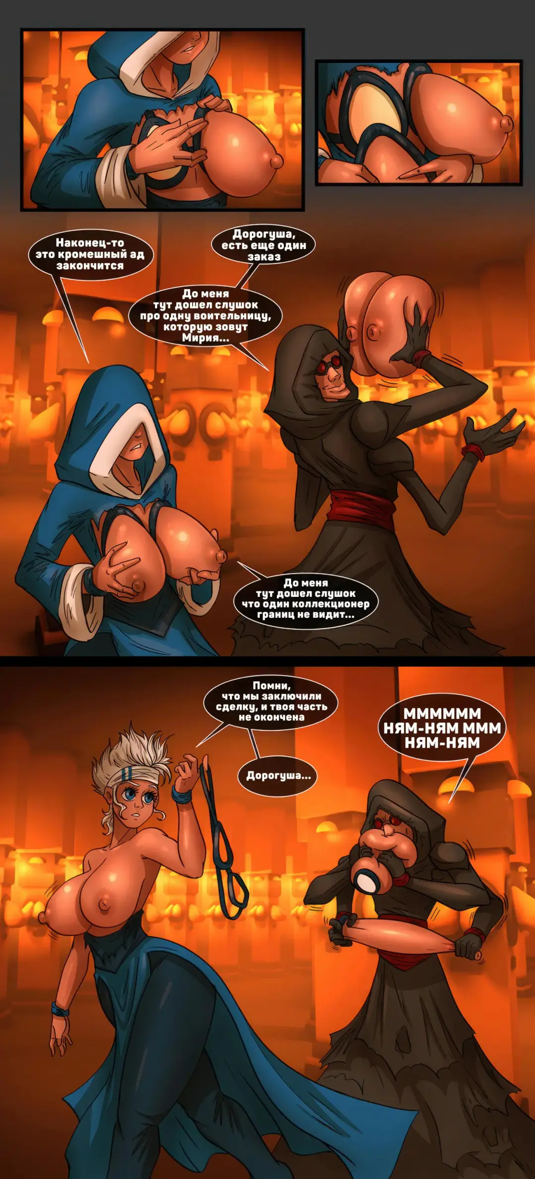 [Gulavisual] The Collector Fhentai - Page 23