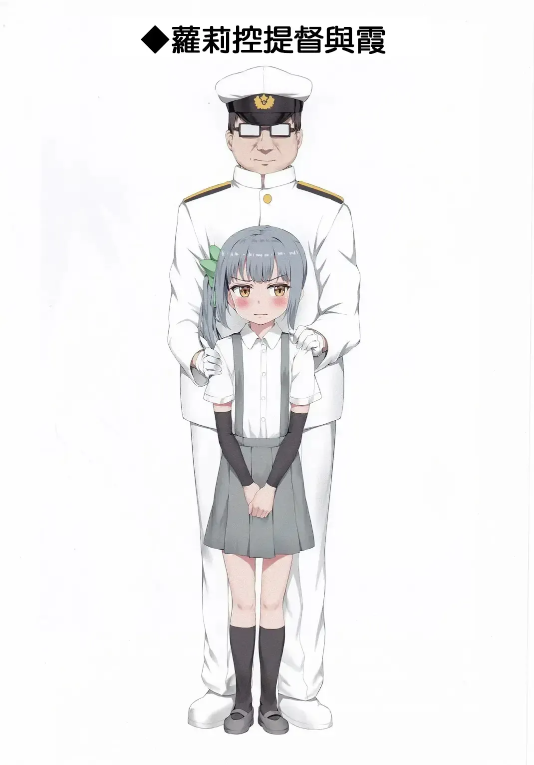 [Nedia] Ironna Teitoku to Kasumi-chan no Ecchi na Illust Hon Fhentai - Page 12