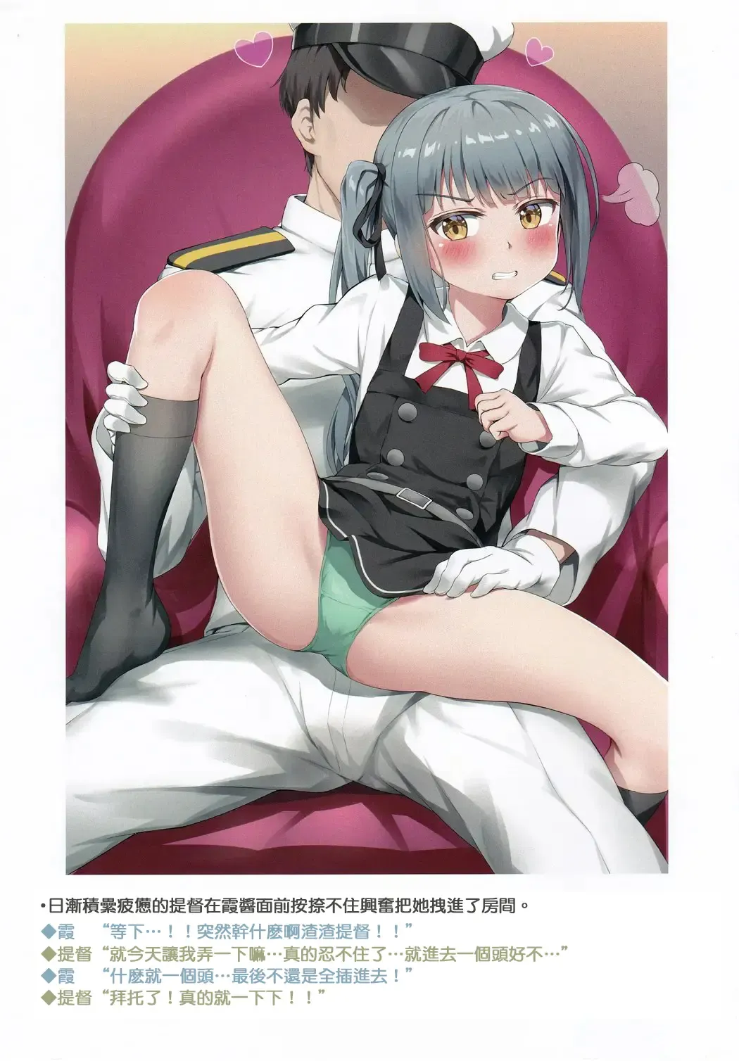 [Nedia] Ironna Teitoku to Kasumi-chan no Ecchi na Illust Hon Fhentai - Page 5