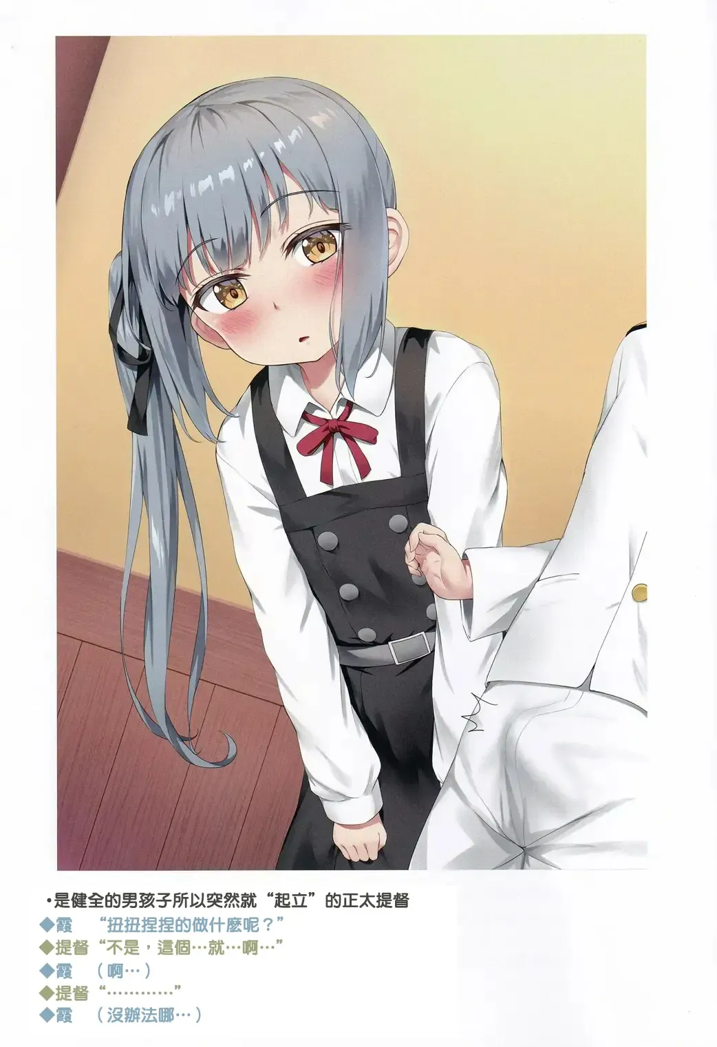 [Nedia] Ironna Teitoku to Kasumi-chan no Ecchi na Illust Hon Fhentai - Page 9