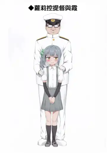 [Nedia] Ironna Teitoku to Kasumi-chan no Ecchi na Illust Hon Fhentai - Page 12