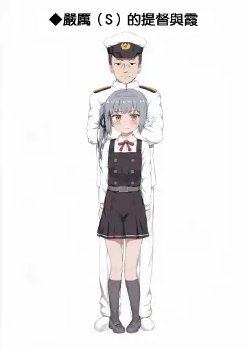 [Nedia] Ironna Teitoku to Kasumi-chan no Ecchi na Illust Hon Fhentai - Page 16