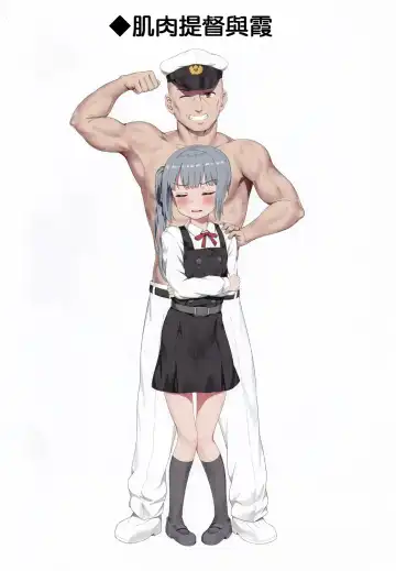 [Nedia] Ironna Teitoku to Kasumi-chan no Ecchi na Illust Hon Fhentai - Page 20