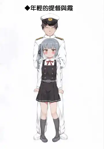 [Nedia] Ironna Teitoku to Kasumi-chan no Ecchi na Illust Hon Fhentai - Page 4