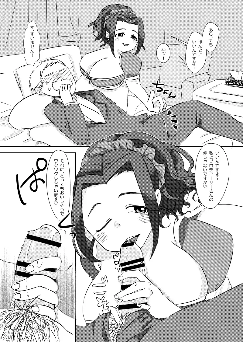 [A1] Punyofuwa idol Ebihara Naho chan ni iroiro shite morau hon Fhentai - Page 10