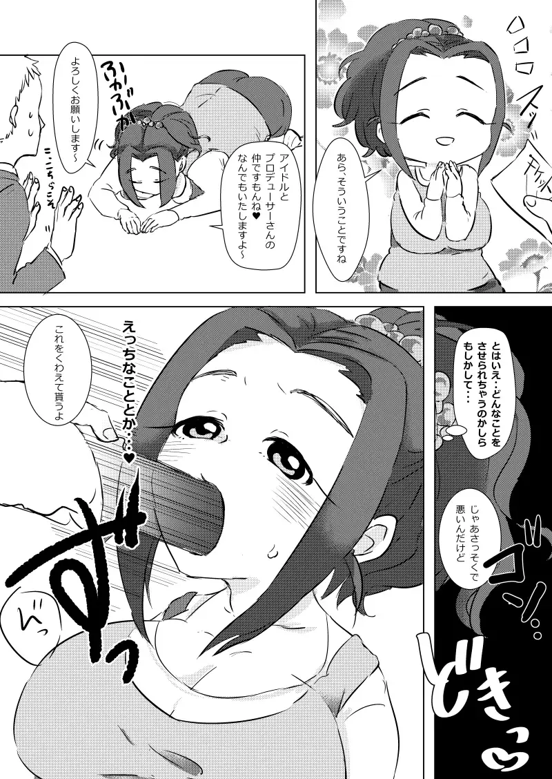[A1] Punyofuwa idol Ebihara Naho chan ni iroiro shite morau hon Fhentai - Page 5