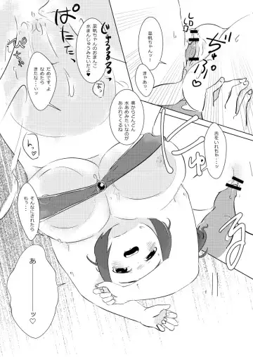 [A1] Punyofuwa idol Ebihara Naho chan ni iroiro shite morau hon Fhentai - Page 12