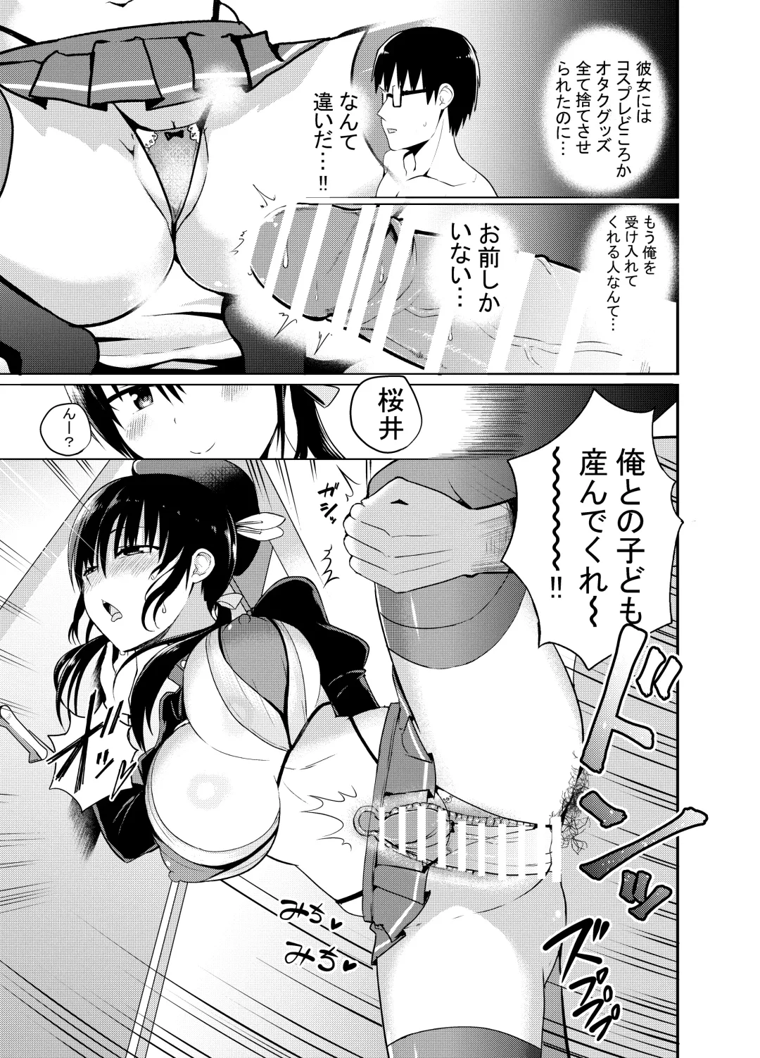 [Chilt] Kanojo no Imouto ga Kyonyuu MiniSkir JK de Koakuma-kei Fhentai - Page 20
