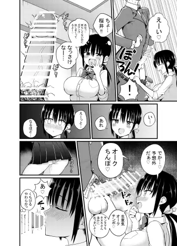 [Chilt] Kanojo no Imouto ga Kyonyuu MiniSkir JK de Koakuma-kei Fhentai - Page 11