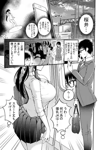 [Chilt] Kanojo no Imouto ga Kyonyuu MiniSkir JK de Koakuma-kei Fhentai - Page 2