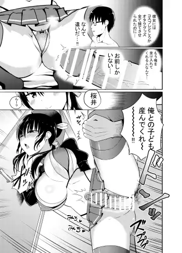 [Chilt] Kanojo no Imouto ga Kyonyuu MiniSkir JK de Koakuma-kei Fhentai - Page 20