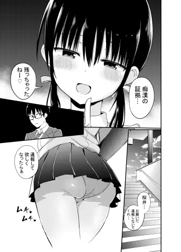 [Chilt] Kanojo no Imouto ga Kyonyuu MiniSkir JK de Koakuma-kei Fhentai - Page 6