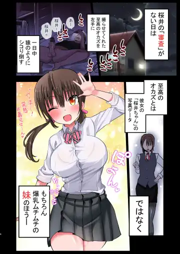 [Chilt] Kanojo no Imouto ga Kyonyuu MiniSkir JK de Koakuma-kei 2 Fhentai - Page 4
