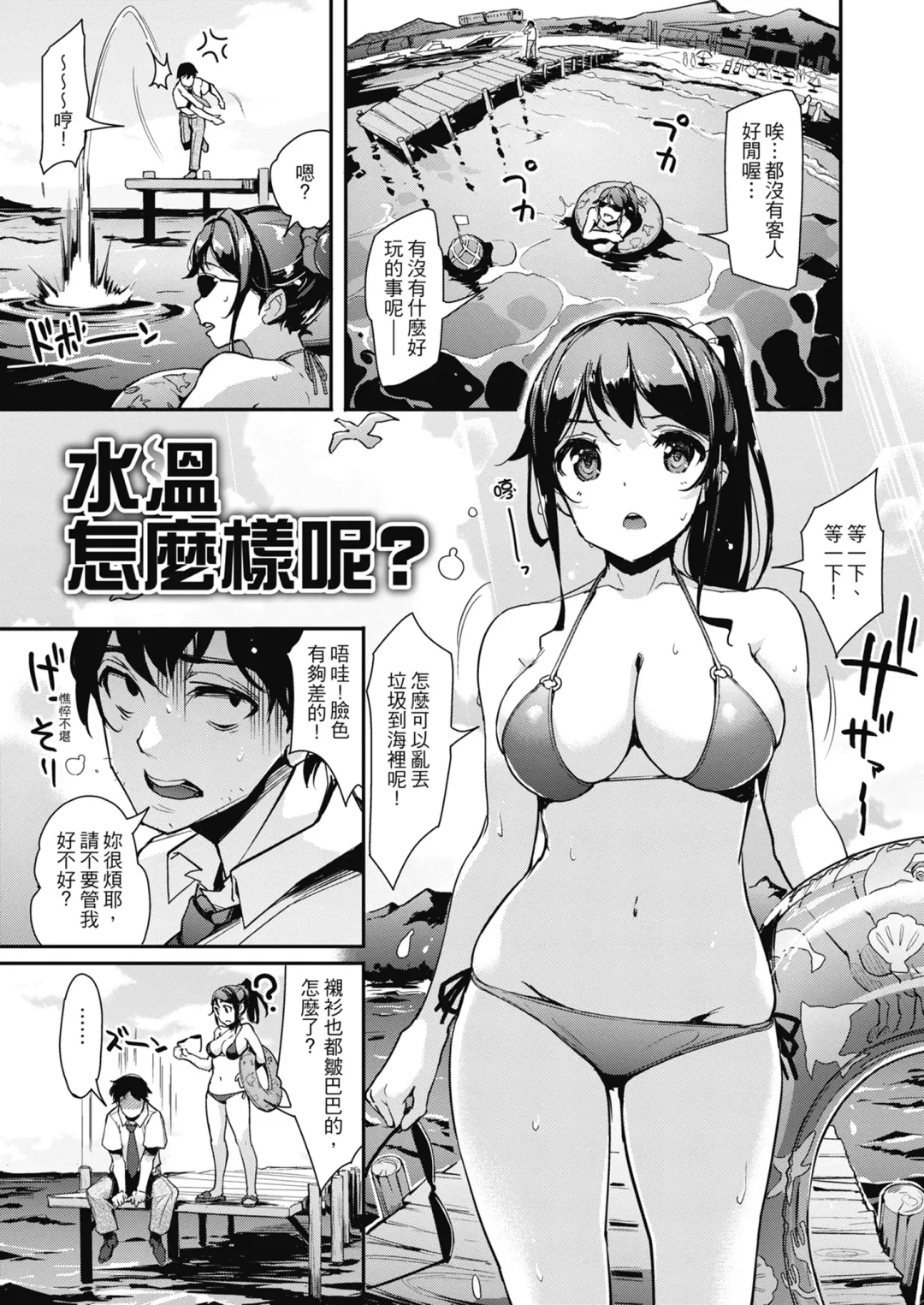[Shimazu Tekko] Namahame Extreme | 無套性愛直播 (decensored) Fhentai - Page 11