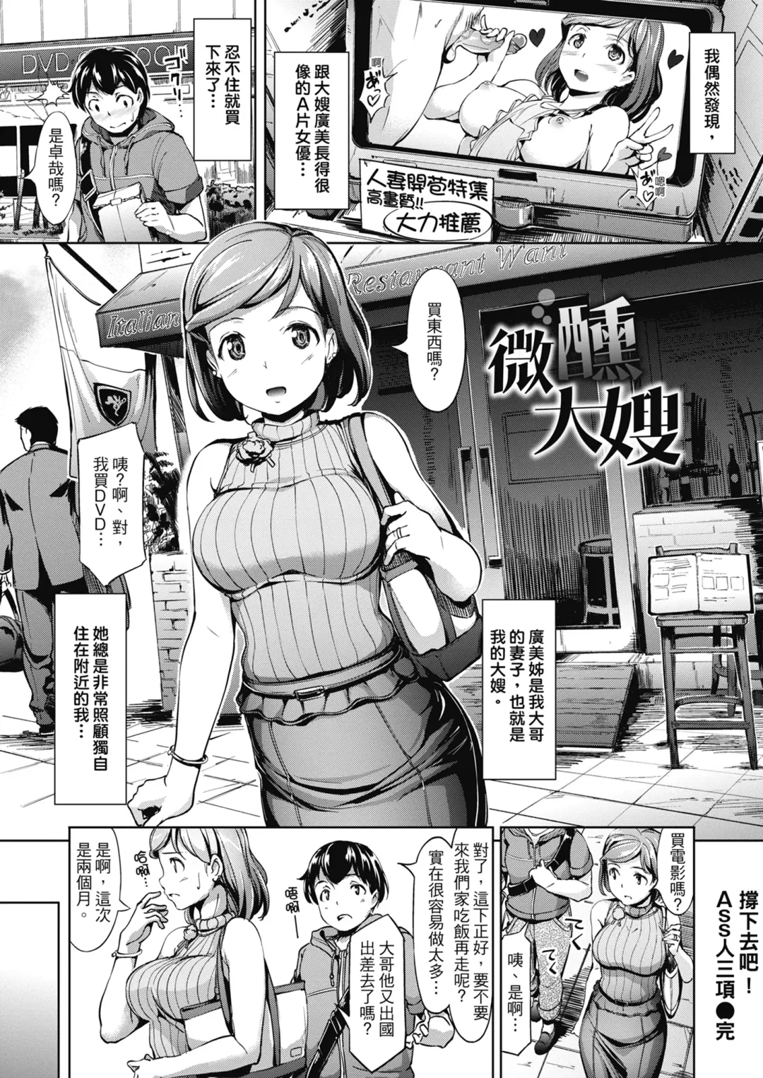 [Shimazu Tekko] Namahame Extreme | 無套性愛直播 (decensored) Fhentai - Page 133