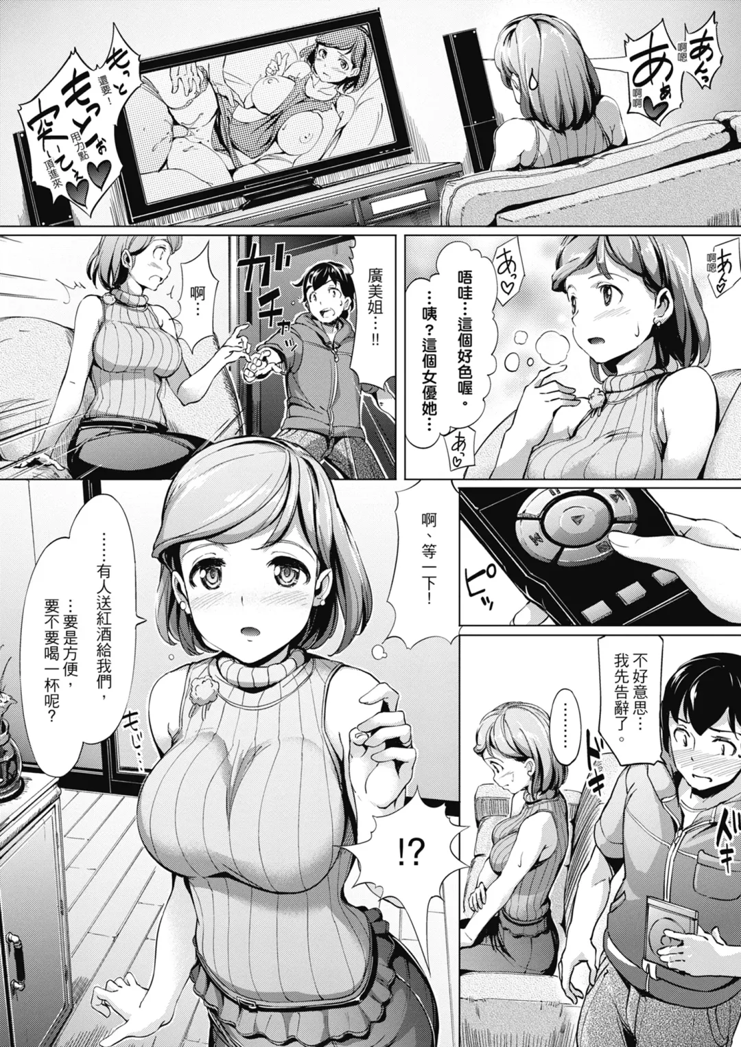 [Shimazu Tekko] Namahame Extreme | 無套性愛直播 (decensored) Fhentai - Page 136