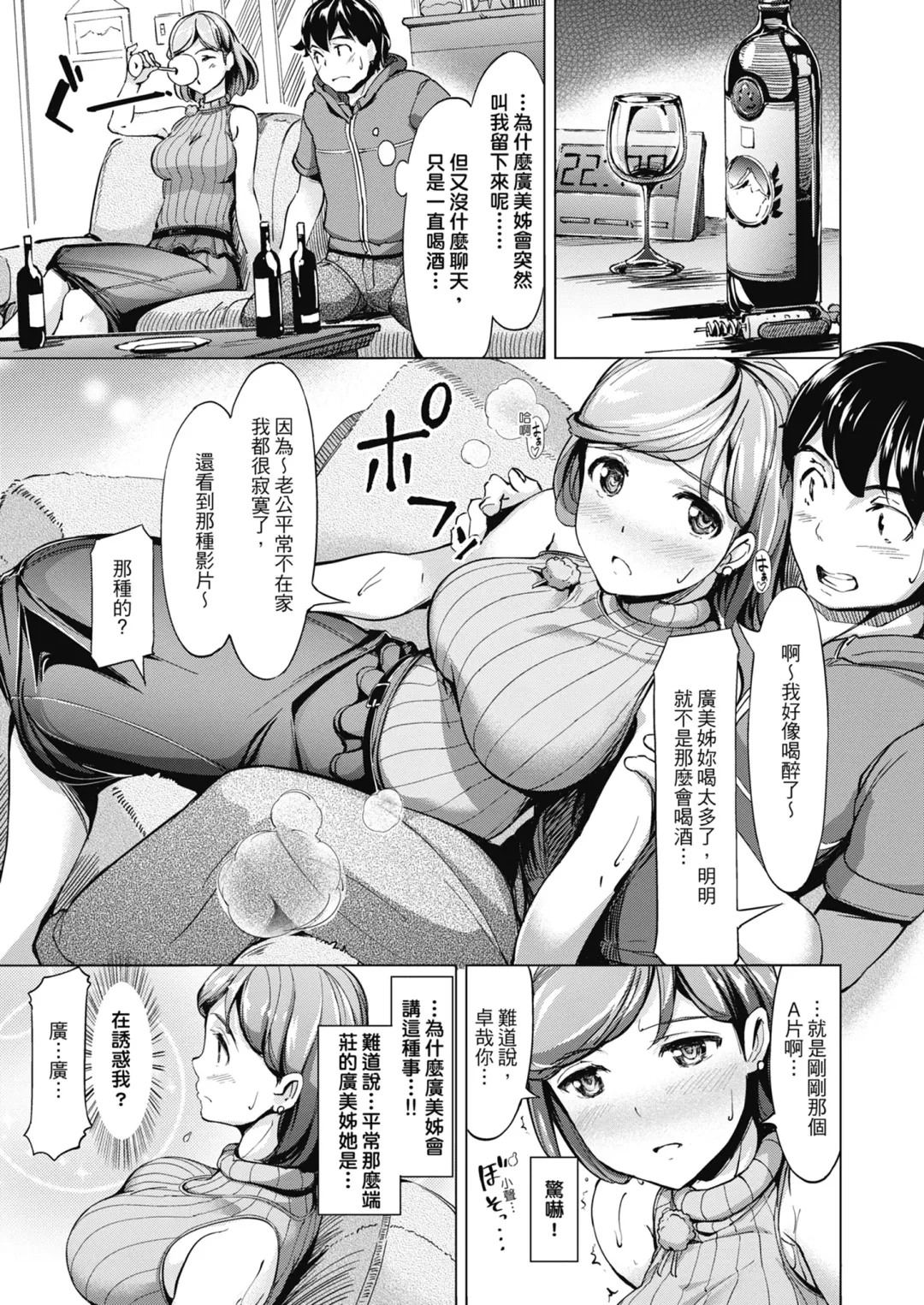 [Shimazu Tekko] Namahame Extreme | 無套性愛直播 (decensored) Fhentai - Page 137
