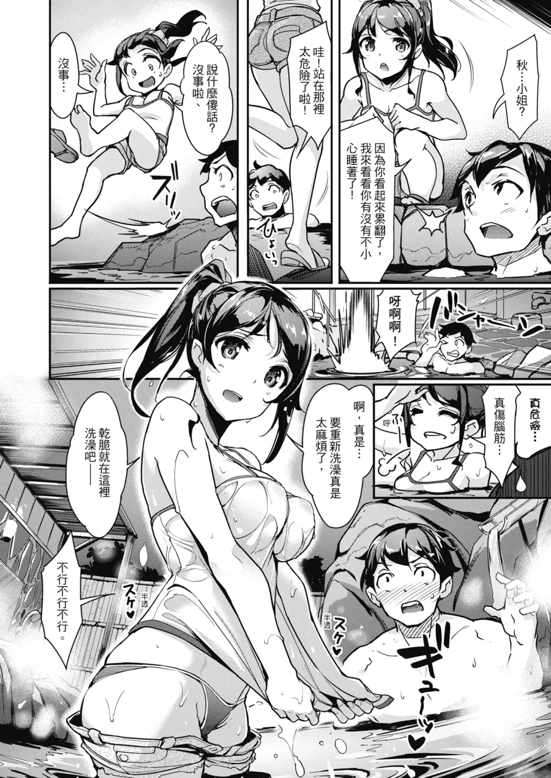 [Shimazu Tekko] Namahame Extreme | 無套性愛直播 (decensored) Fhentai - Page 14