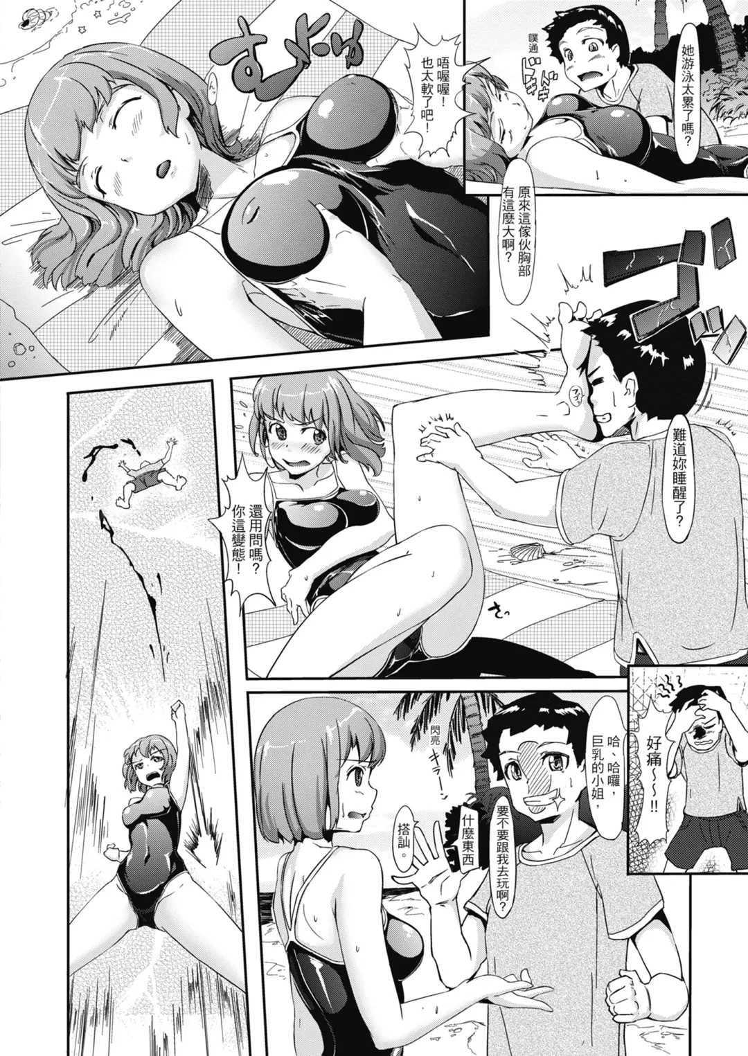 [Shimazu Tekko] Namahame Extreme | 無套性愛直播 (decensored) Fhentai - Page 156