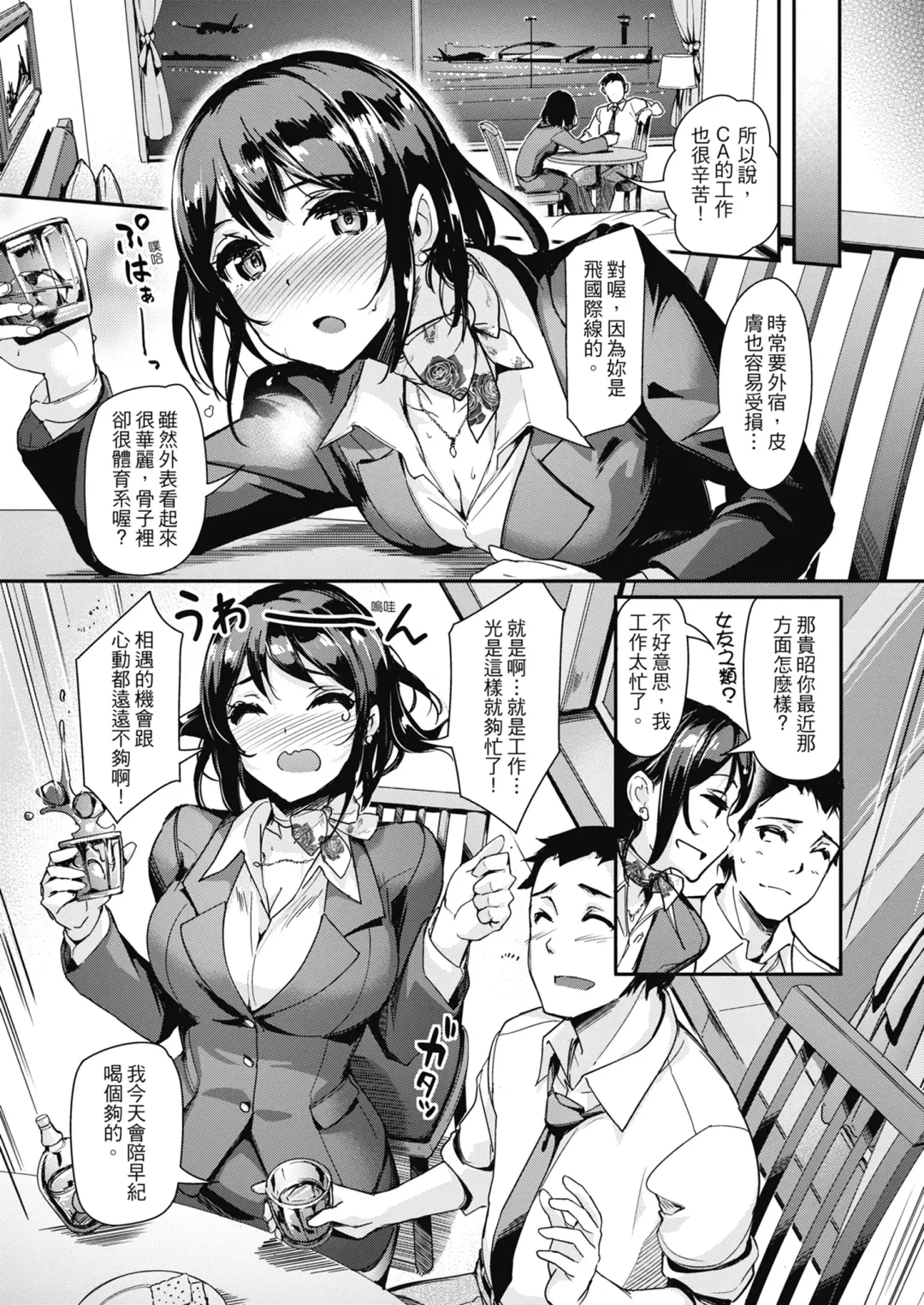 [Shimazu Tekko] Namahame Extreme | 無套性愛直播 (decensored) Fhentai - Page 31