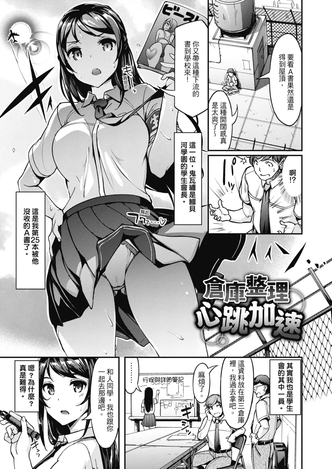 [Shimazu Tekko] Namahame Extreme | 無套性愛直播 (decensored) Fhentai - Page 45