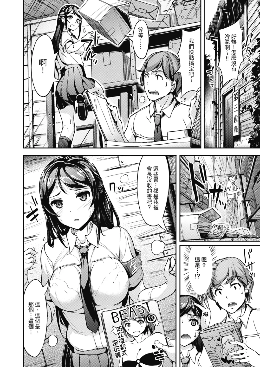 [Shimazu Tekko] Namahame Extreme | 無套性愛直播 (decensored) Fhentai - Page 46