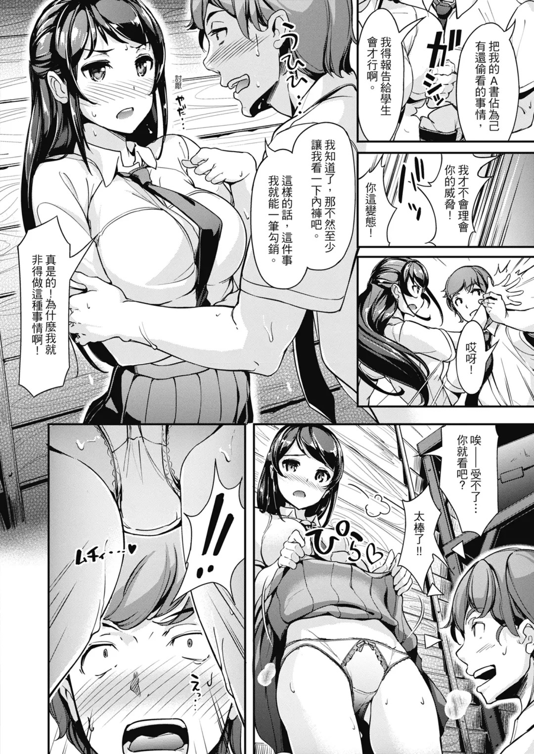 [Shimazu Tekko] Namahame Extreme | 無套性愛直播 (decensored) Fhentai - Page 48
