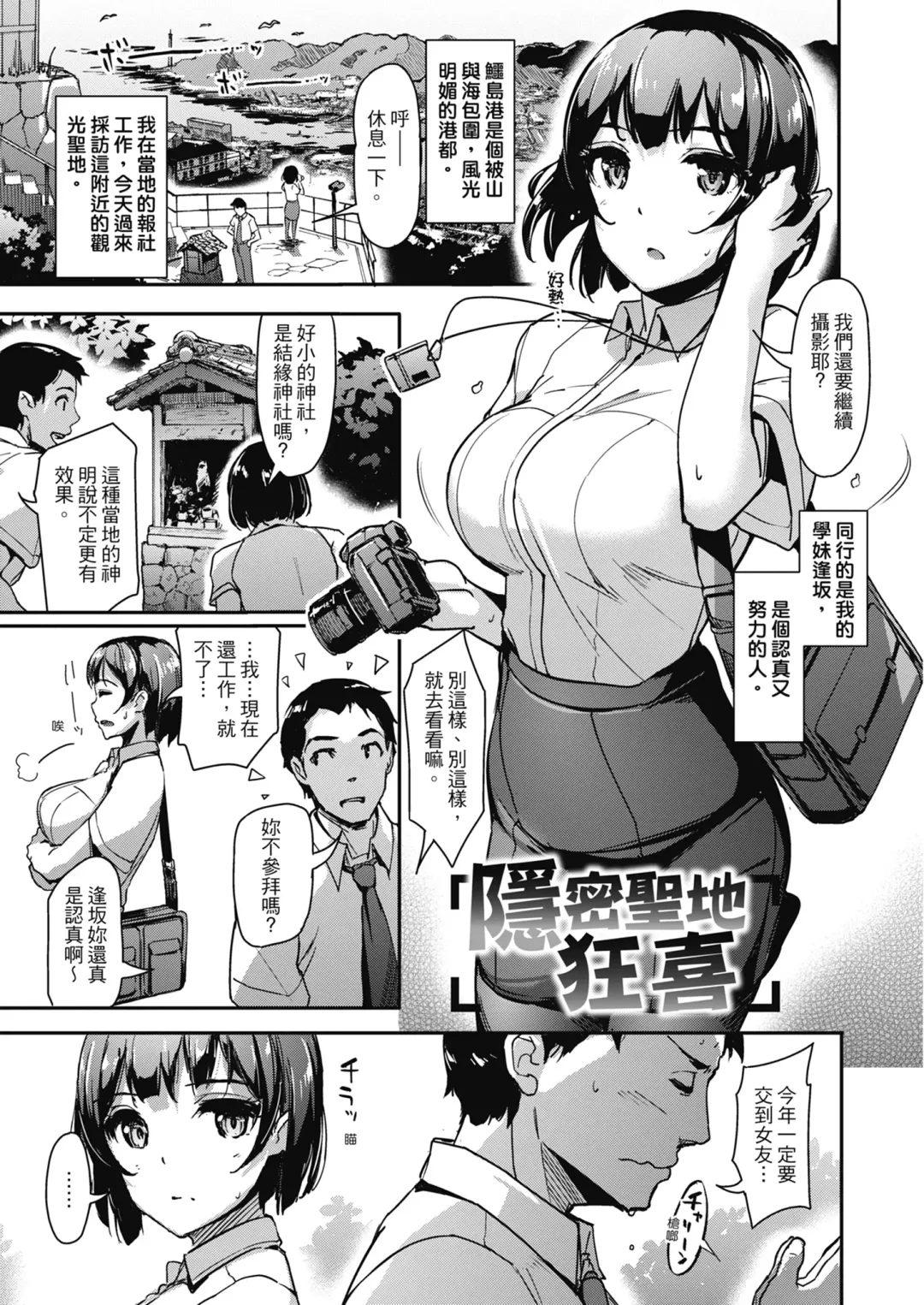[Shimazu Tekko] Namahame Extreme | 無套性愛直播 (decensored) Fhentai - Page 81