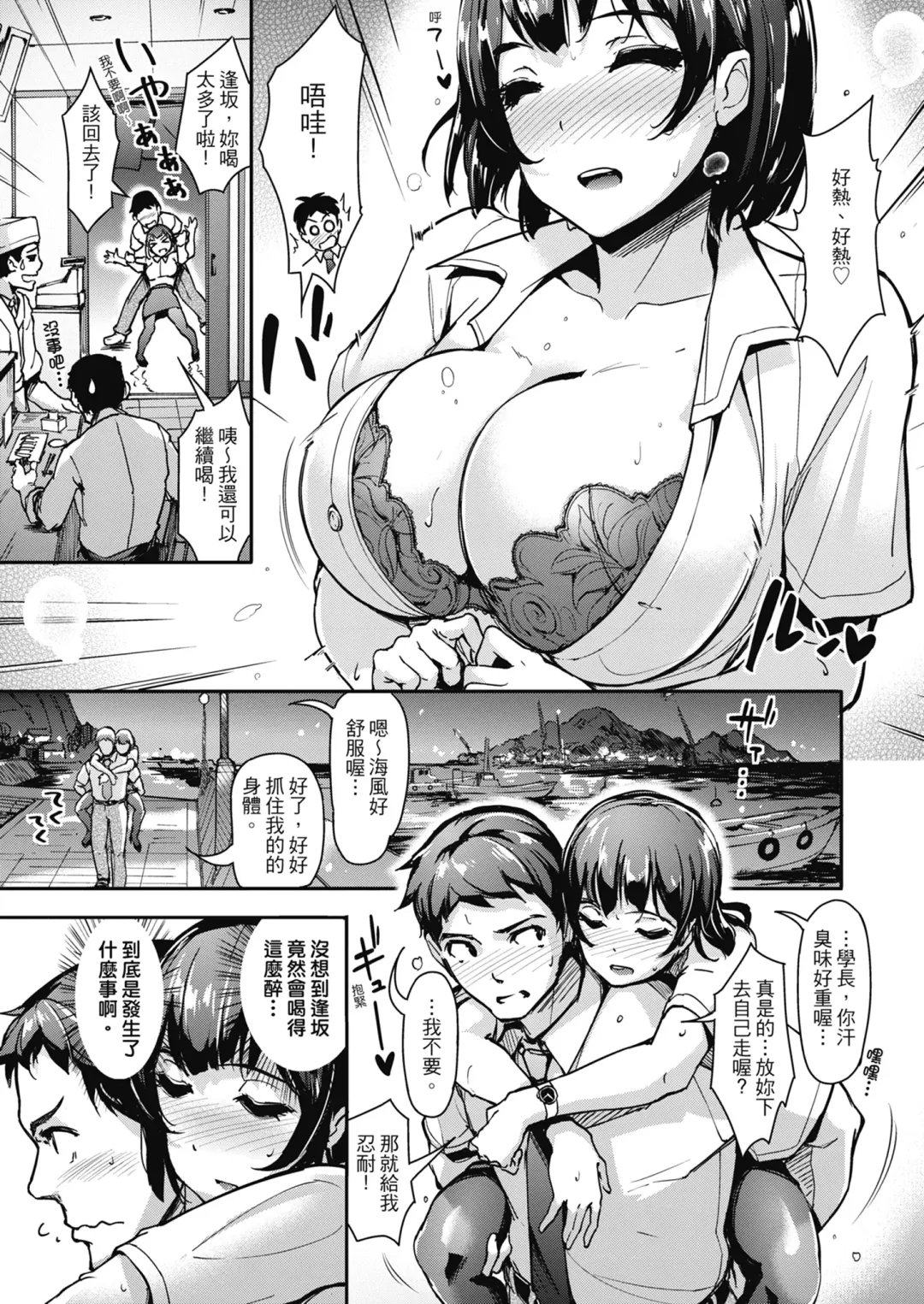 [Shimazu Tekko] Namahame Extreme | 無套性愛直播 (decensored) Fhentai - Page 83