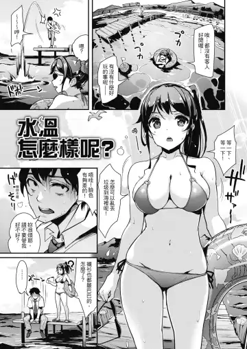 [Shimazu Tekko] Namahame Extreme | 無套性愛直播 (decensored) Fhentai - Page 11