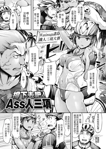 [Shimazu Tekko] Namahame Extreme | 無套性愛直播 (decensored) Fhentai - Page 117