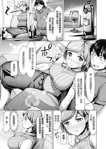 [Shimazu Tekko] Namahame Extreme | 無套性愛直播 (decensored) Fhentai - Page 137