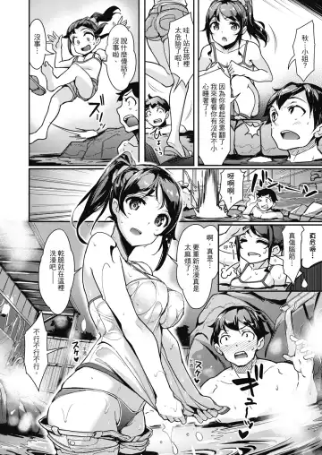 [Shimazu Tekko] Namahame Extreme | 無套性愛直播 (decensored) Fhentai - Page 14