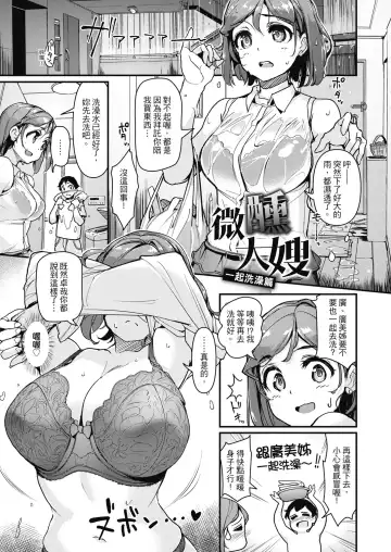 [Shimazu Tekko] Namahame Extreme | 無套性愛直播 (decensored) Fhentai - Page 149