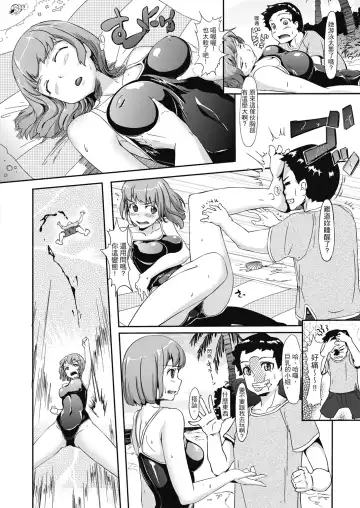 [Shimazu Tekko] Namahame Extreme | 無套性愛直播 (decensored) Fhentai - Page 156