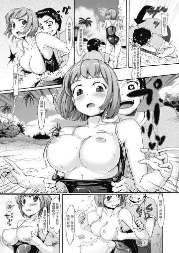 [Shimazu Tekko] Namahame Extreme | 無套性愛直播 (decensored) Fhentai - Page 157