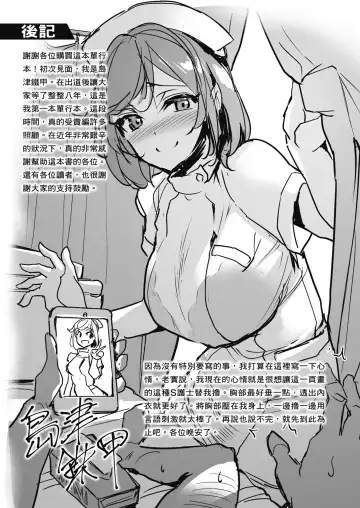 [Shimazu Tekko] Namahame Extreme | 無套性愛直播 (decensored) Fhentai - Page 169